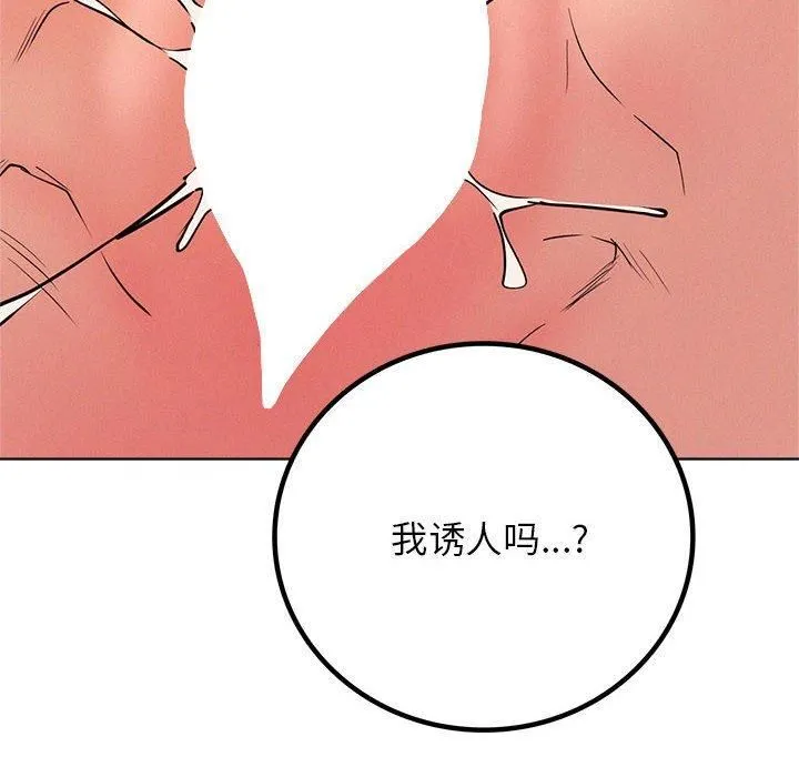 屋檐下的光 - 第46話 - page 115