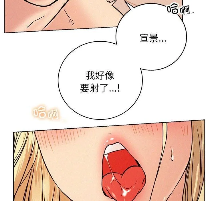 屋檐下的光 - 第46話 - page 121