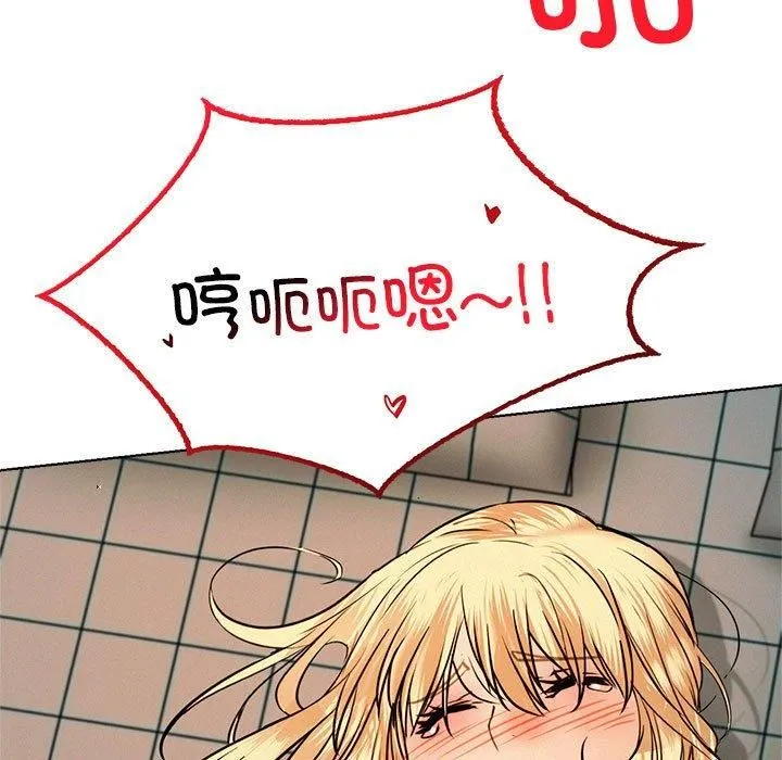 屋檐下的光 - 第46話 - page 124
