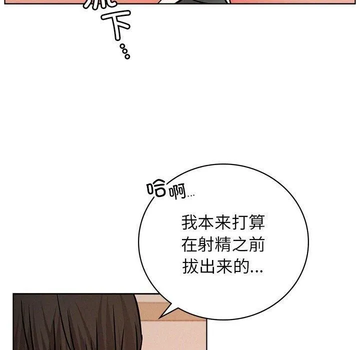 屋檐下的光 - 第46話 - page 132