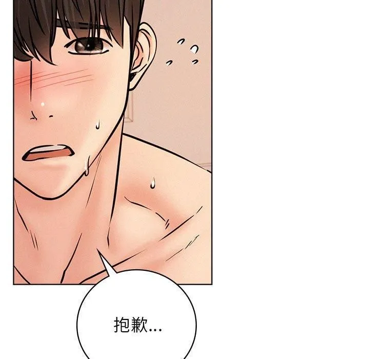 屋檐下的光 - 第46話 - page 133