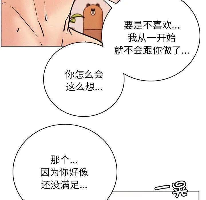 屋檐下的光 - 第46話 - page 139