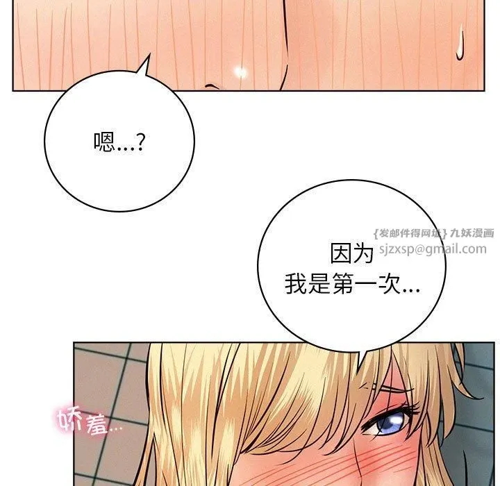 屋檐下的光 - 第46話 - page 143