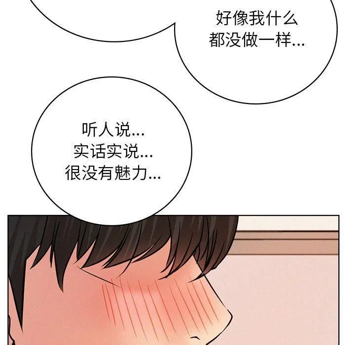 屋檐下的光 - 第46話 - page 145