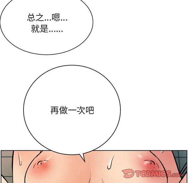 屋檐下的光 - 第46話 - page 147