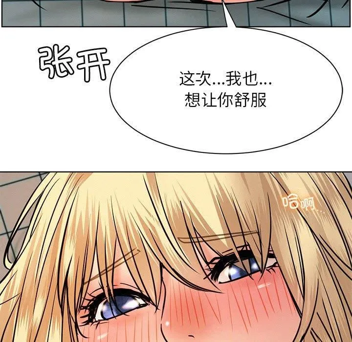 屋檐下的光 - 第46話 - page 149