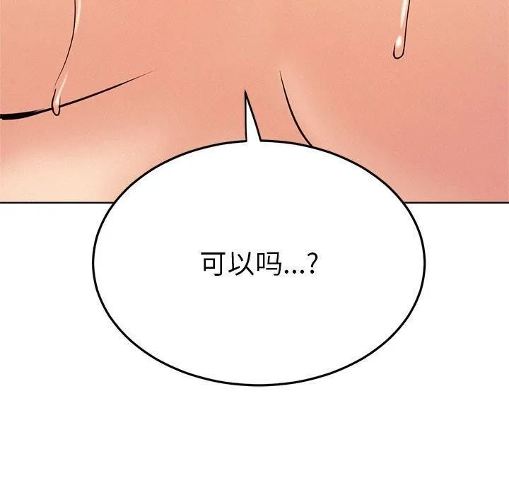 屋檐下的光 - 第46話 - page 151