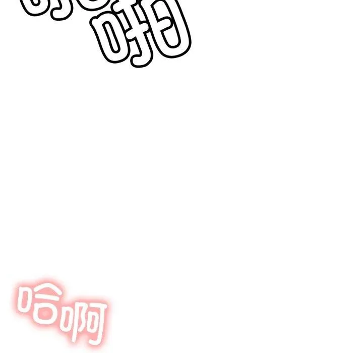 屋檐下的光 - 第79話 - page 11