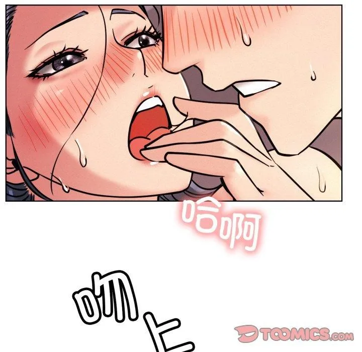 屋檐下的光 - 第79話 - page 12