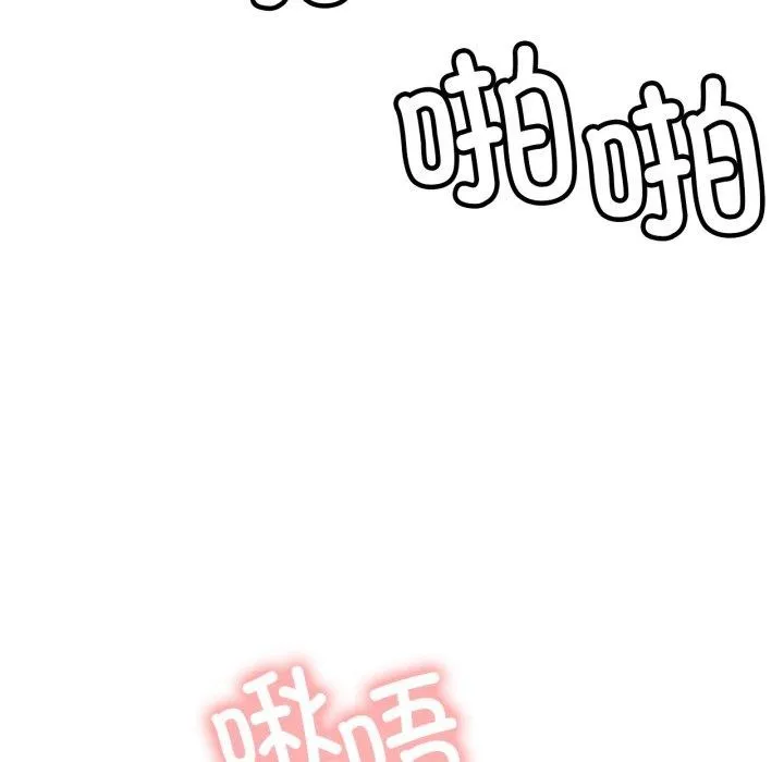 屋檐下的光 - 第79話 - page 17
