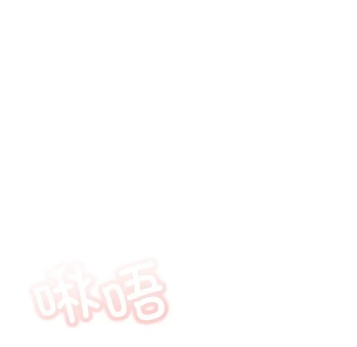 屋檐下的光 - 第79話 - page 33