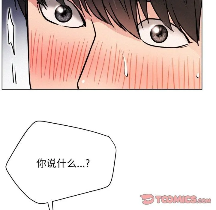 屋檐下的光 - 第79話 - page 57