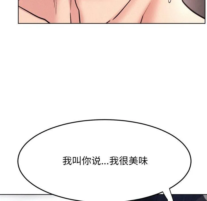 屋檐下的光 - 第79話 - page 59