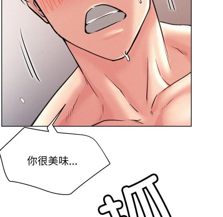 屋檐下的光 - 第79話 - page 63