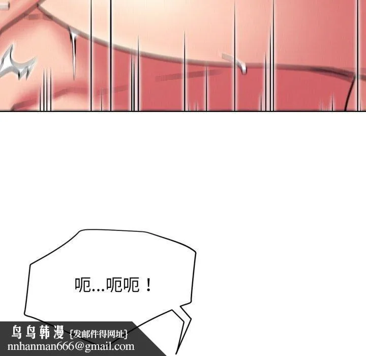 屋檐下的光 - 第79話 - page 79