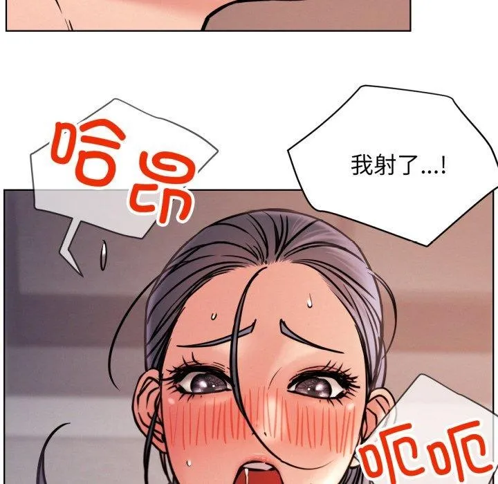 屋檐下的光 - 第79話 - page 81