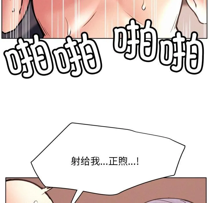 屋檐下的光 - 第79話 - page 83