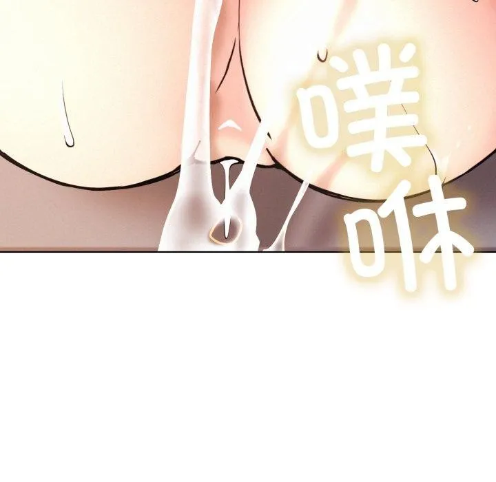 屋檐下的光 - 第79話 - page 89