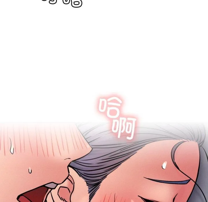 屋檐下的光 - 第79話 - page 96