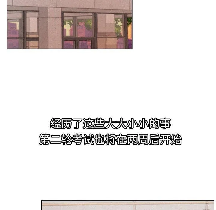 屋檐下的光 - 第79話 - page 103