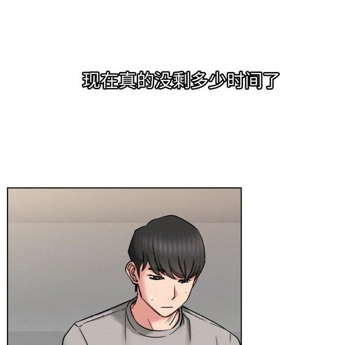 屋檐下的光 - 第79話 - page 105