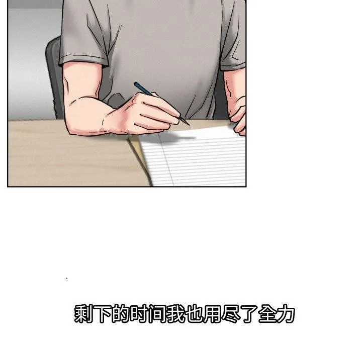 屋檐下的光 - 第79話 - page 106