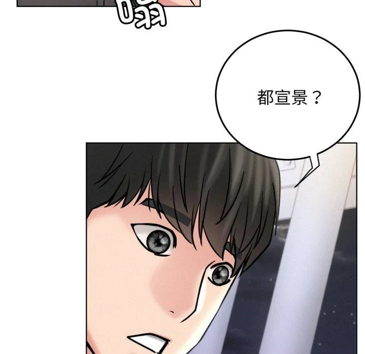 屋檐下的光 - 第79話 - page 114