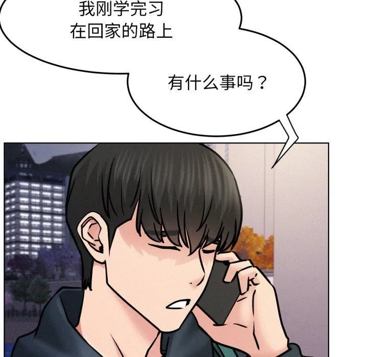 屋檐下的光 - 第79話 - page 118
