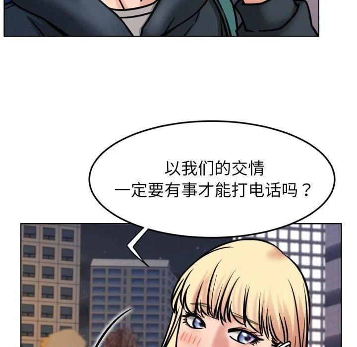 屋檐下的光 - 第79話 - page 119