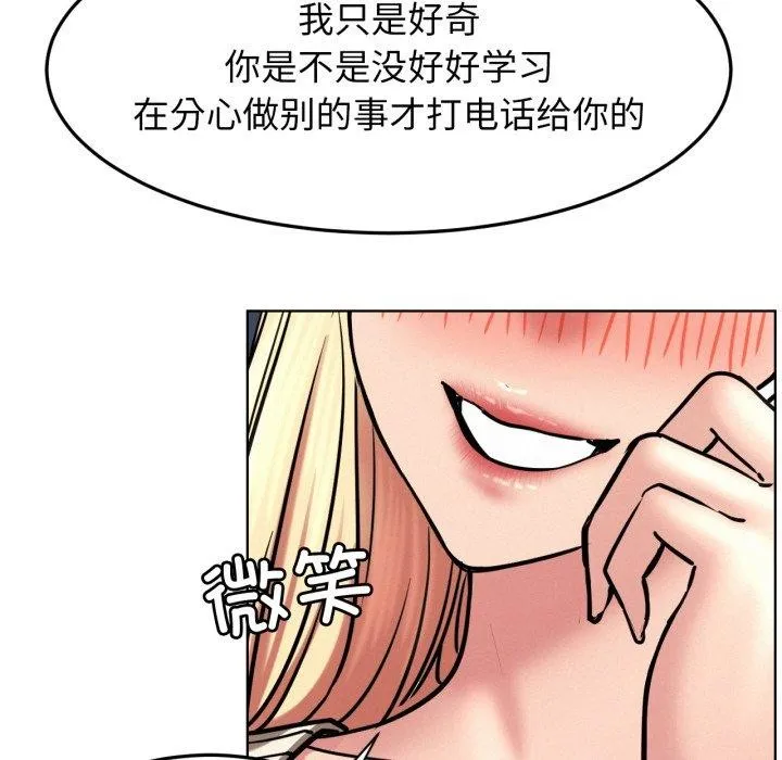 屋檐下的光 - 第79話 - page 121