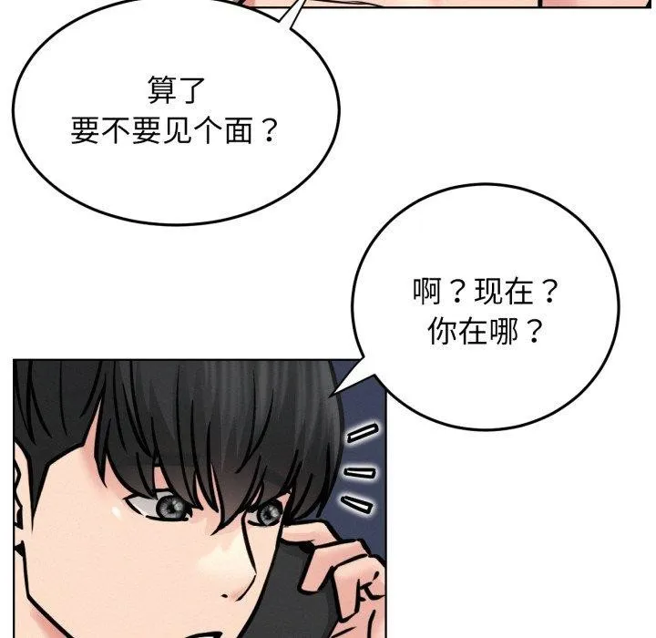 屋檐下的光 - 第79話 - page 122