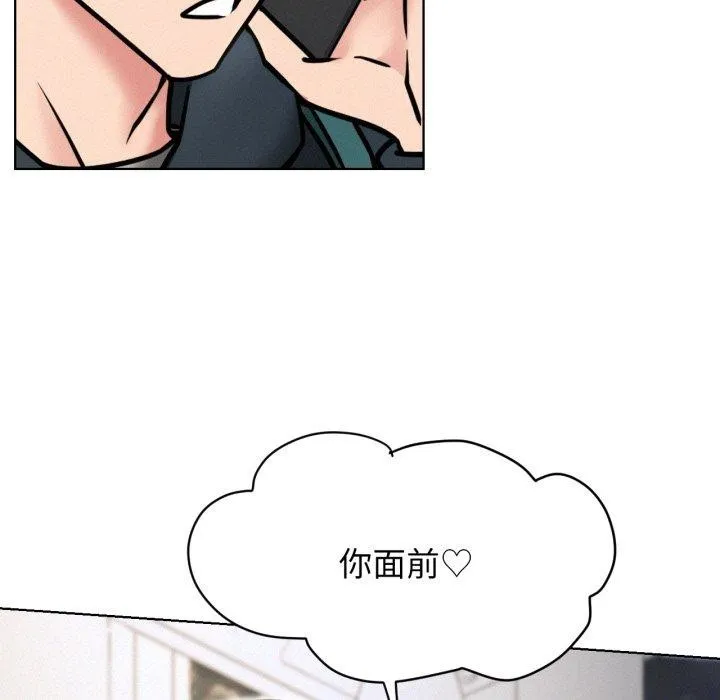 屋檐下的光 - 第79話 - page 123