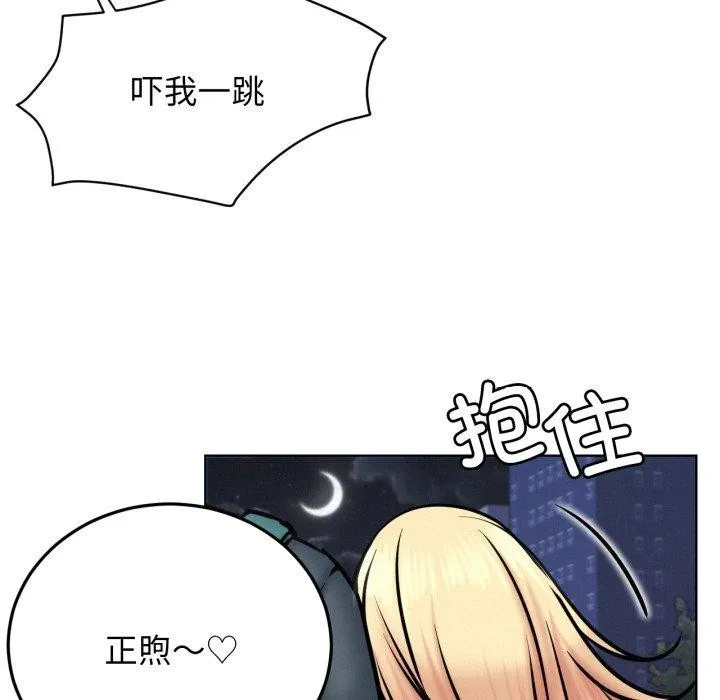 屋檐下的光 - 第79話 - page 128