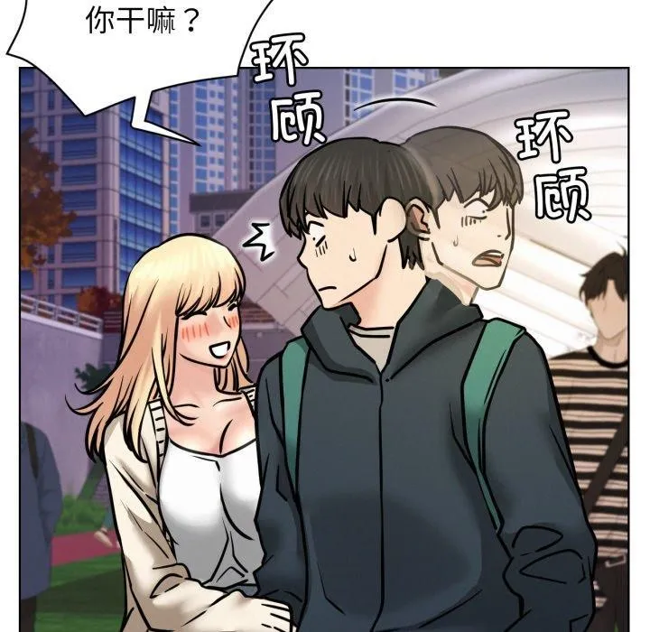 屋檐下的光 - 第79話 - page 131