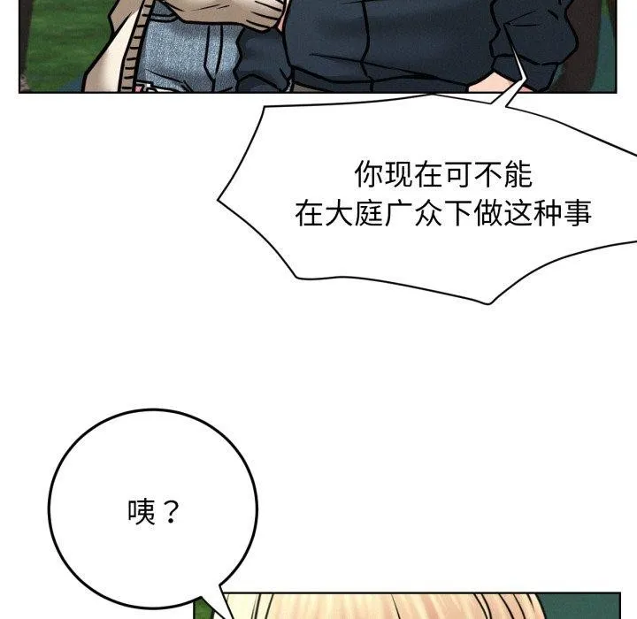 屋檐下的光 - 第79話 - page 132