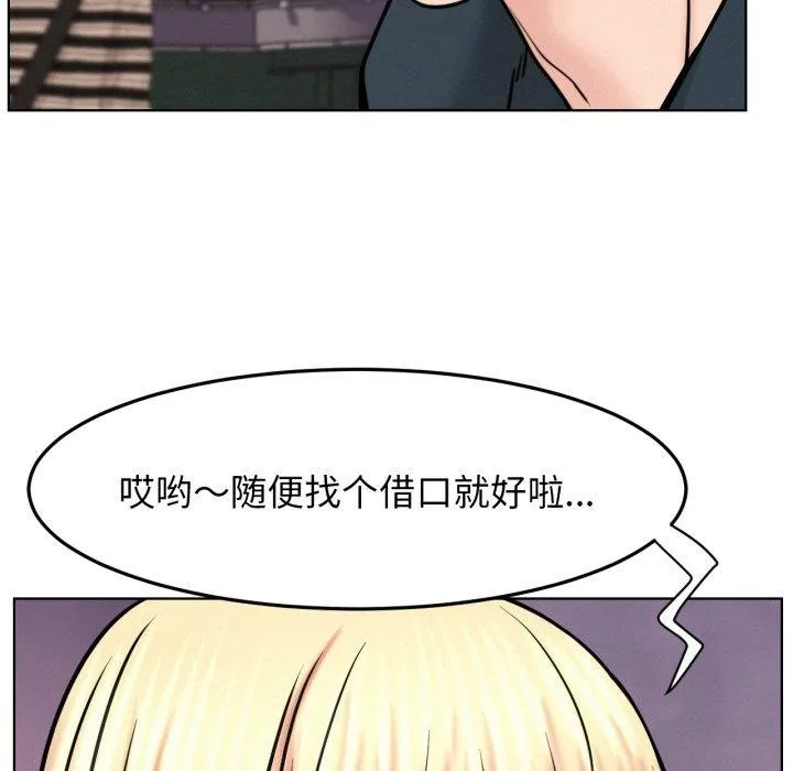 屋檐下的光 - 第79話 - page 136