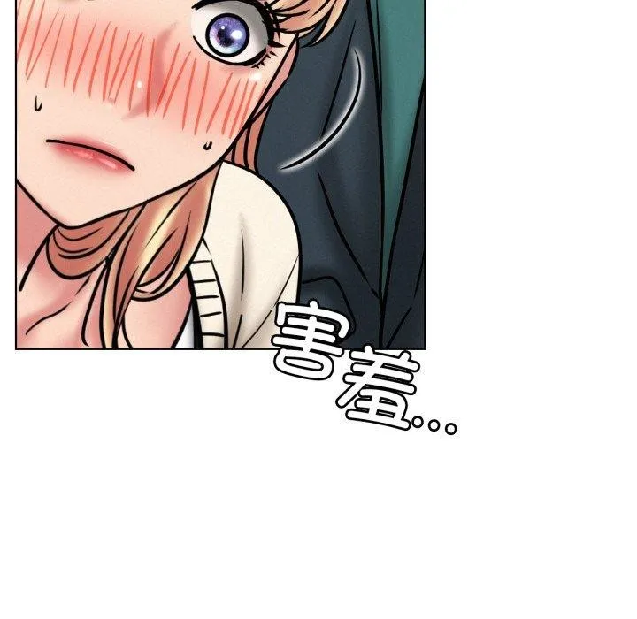 屋檐下的光 - 第79話 - page 139