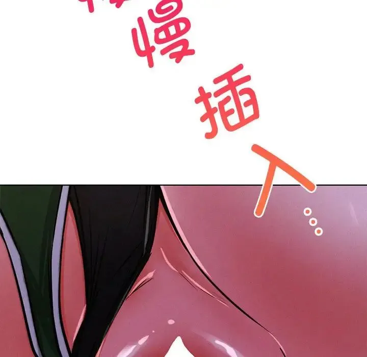屋檐下的光 - 第27話 - page 6