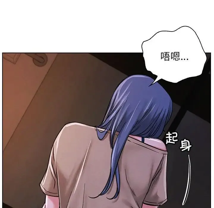 屋檐下的光 - 第27話 - page 8