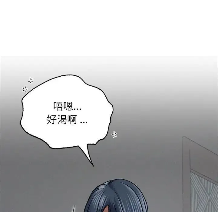 屋檐下的光 - 第27話 - page 15