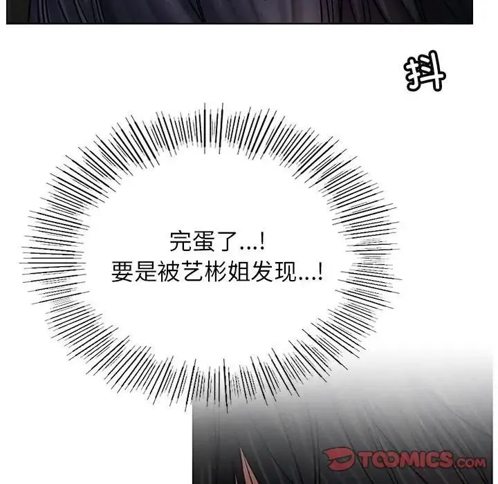 屋檐下的光 - 第27話 - page 21