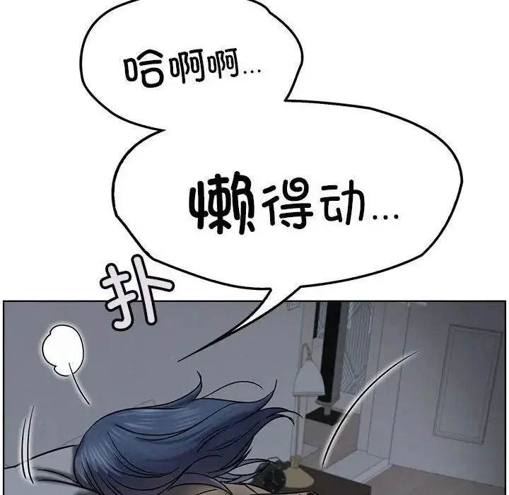 屋檐下的光 - 第27話 - page 23
