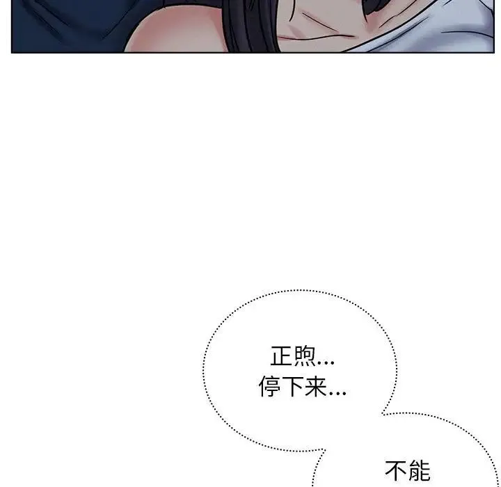 屋檐下的光 - 第27話 - page 26