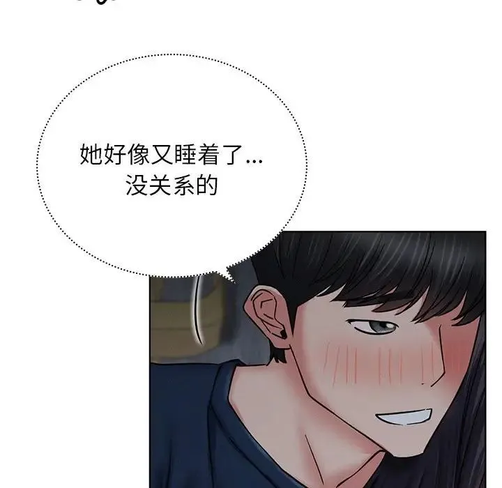 屋檐下的光 - 第27話 - page 28