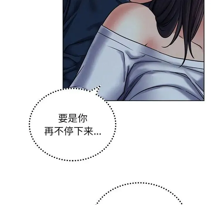 屋檐下的光 - 第27話 - page 29
