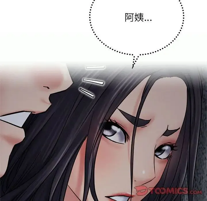 屋檐下的光 - 第27話 - page 30