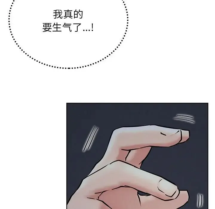 屋檐下的光 - 第27話 - page 32