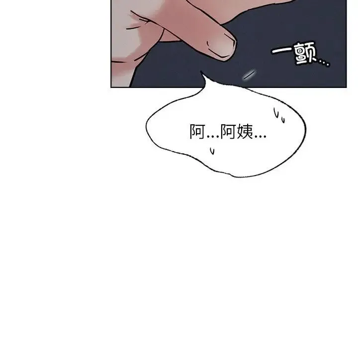 屋檐下的光 - 第27話 - page 33