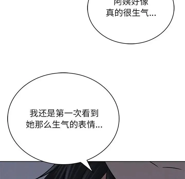 屋檐下的光 - 第27話 - page 40