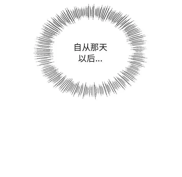 屋檐下的光 - 第27話 - page 43